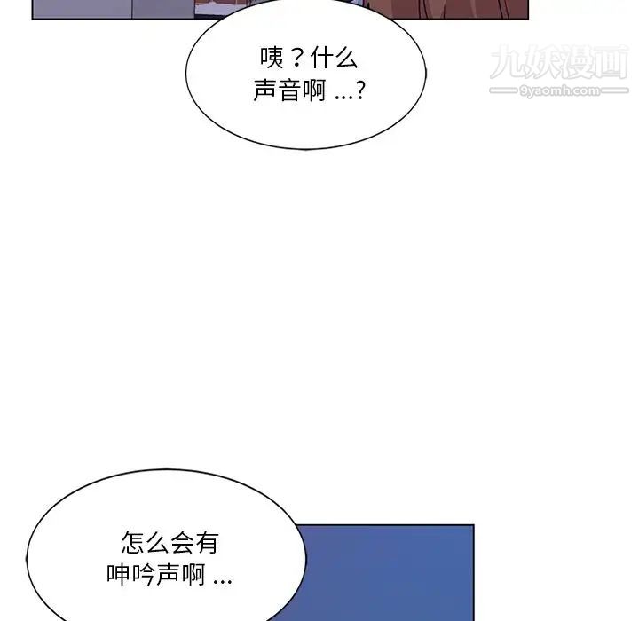 危险纯友谊，第5話，第 5 页