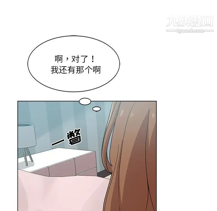 危险纯友谊，第5話，第 44 页