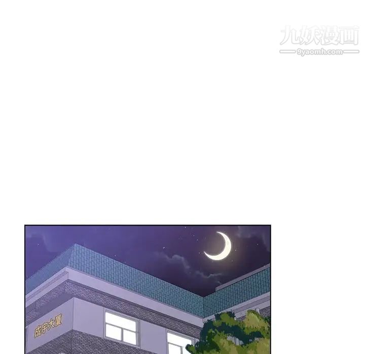 危险纯友谊，第5話，第 40 页
