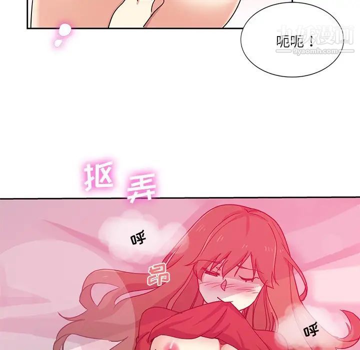 危险纯友谊，第5話，第 69 页