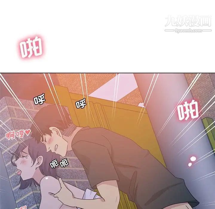 危险纯友谊，第5話，第 8 页
