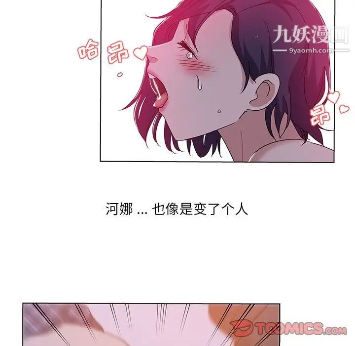 危险纯友谊，第5話，第 22 页