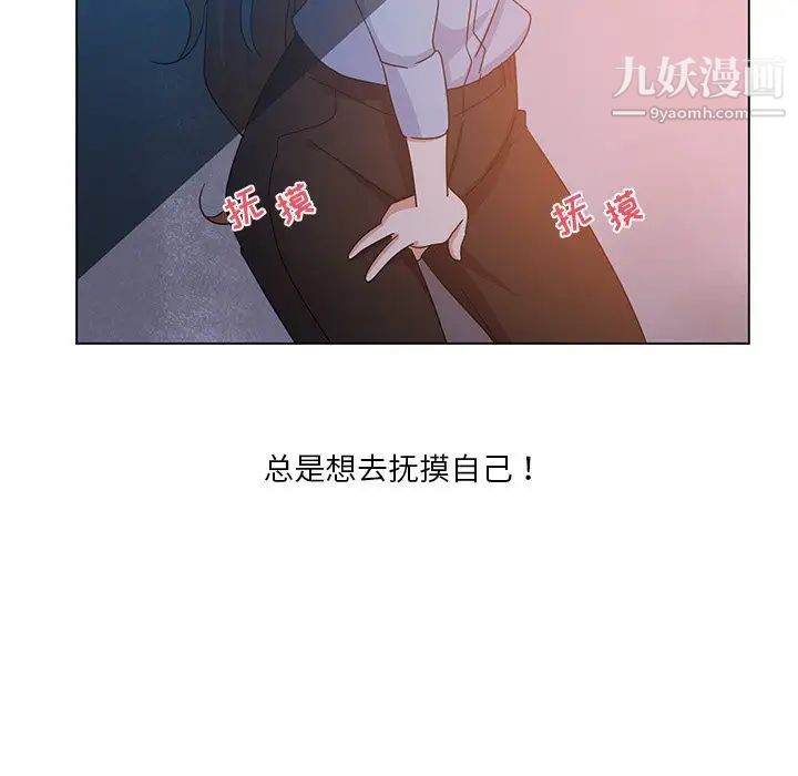 危险纯友谊，第5話，第 28 页