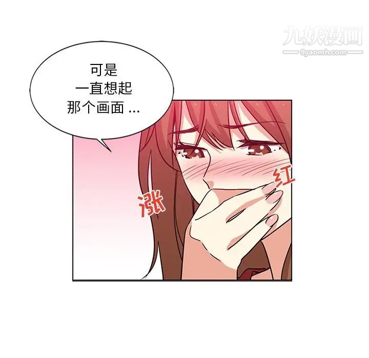 危险纯友谊，第5話，第 60 页