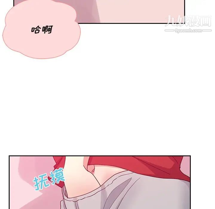 危险纯友谊，第5話，第 64 页
