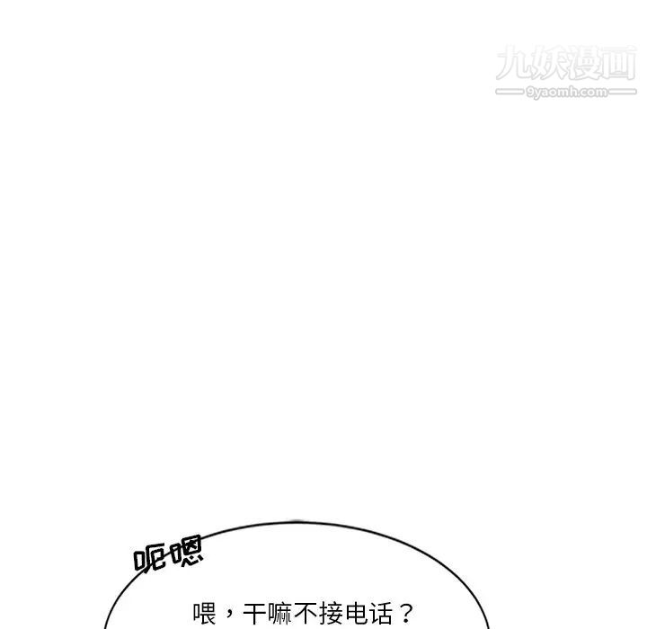 危险纯友谊，第6話，第 5 页