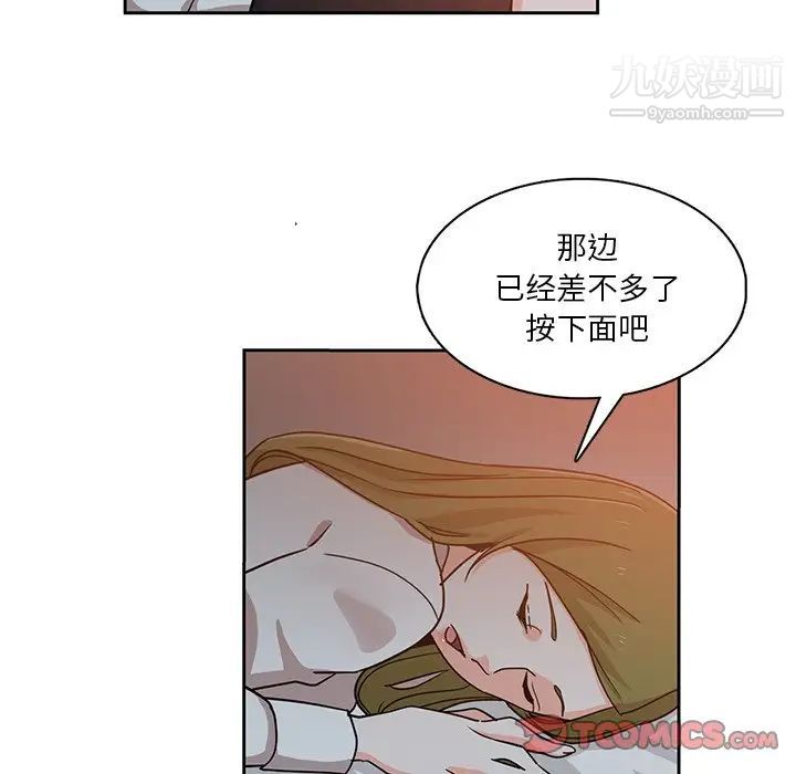 危险纯友谊，第6話，第 44 页