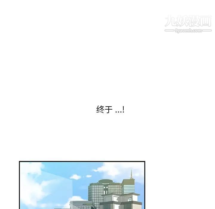 危险纯友谊，第6話，第 11 页