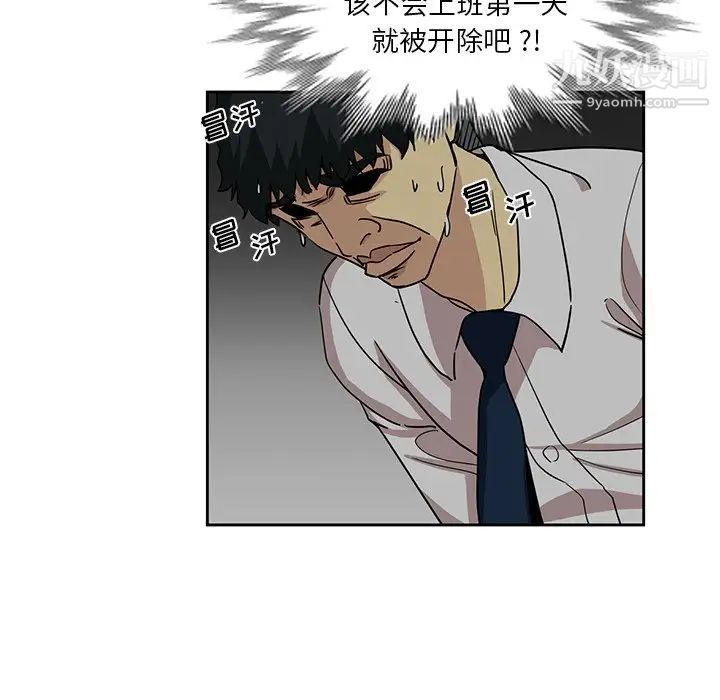 危险纯友谊，第6話，第 64 页