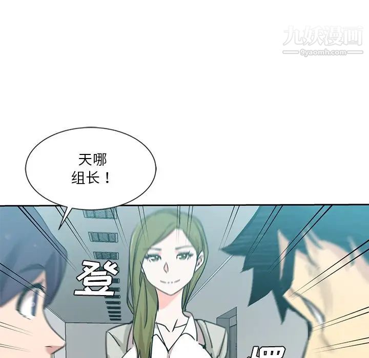 危险纯友谊，第7話，第 5 页