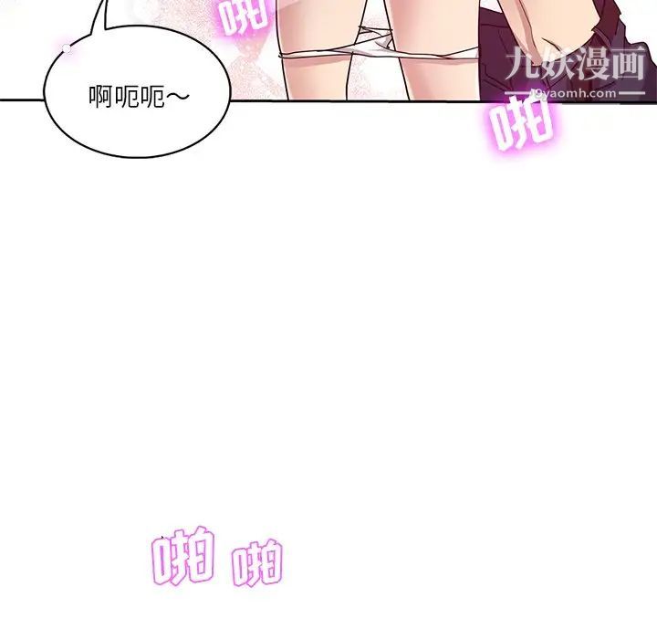 危险纯友谊，第7話，第 69 页