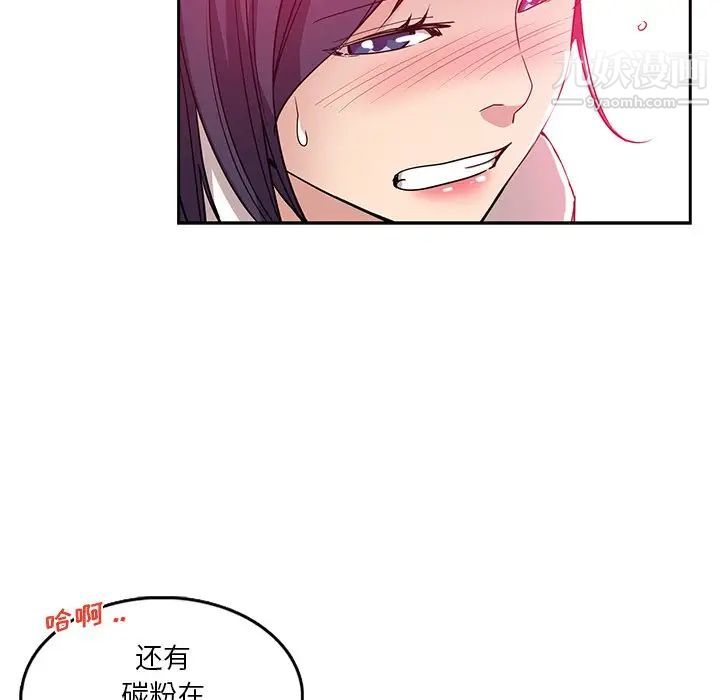 危险纯友谊，第7話，第 84 页