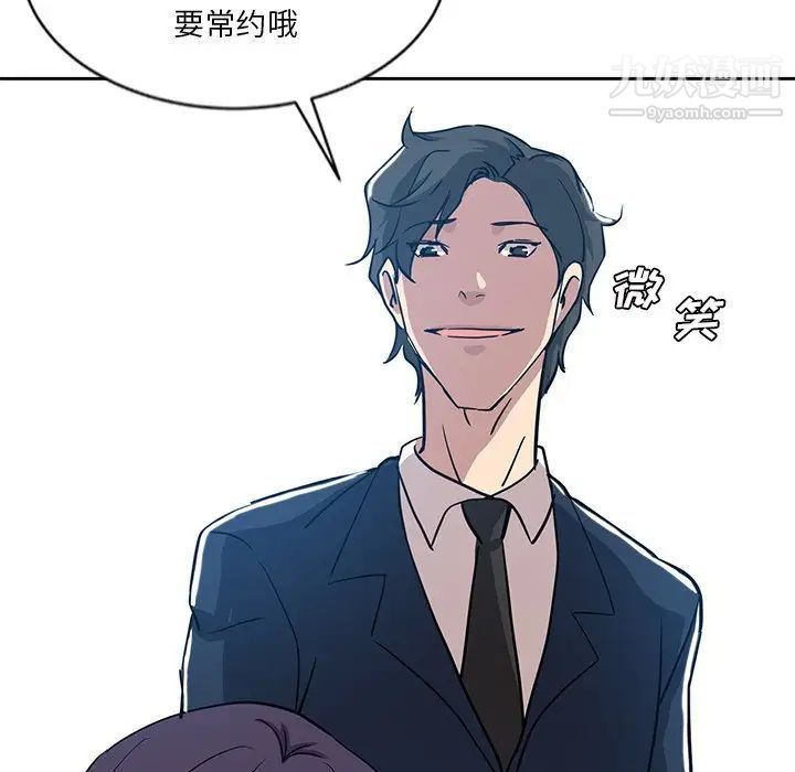 危险纯友谊，第7話，第 95 页