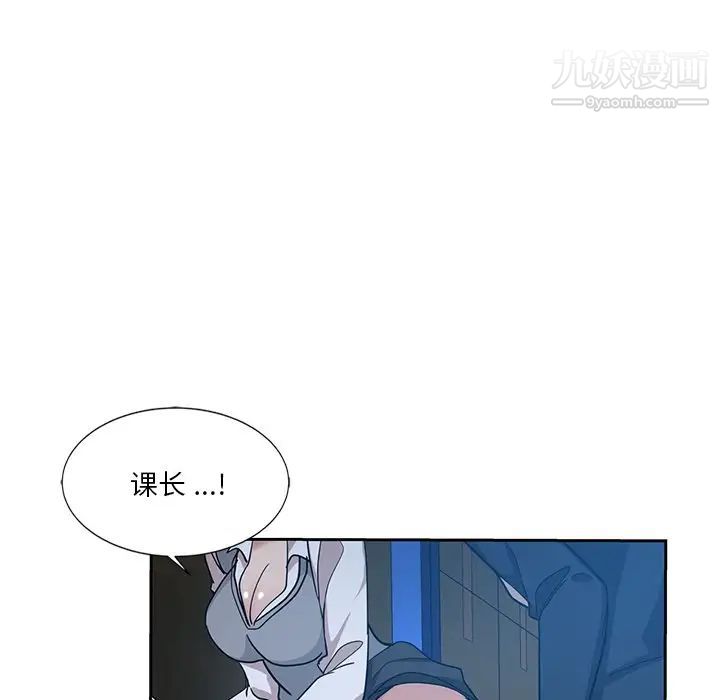 危险纯友谊，第7話，第 65 页