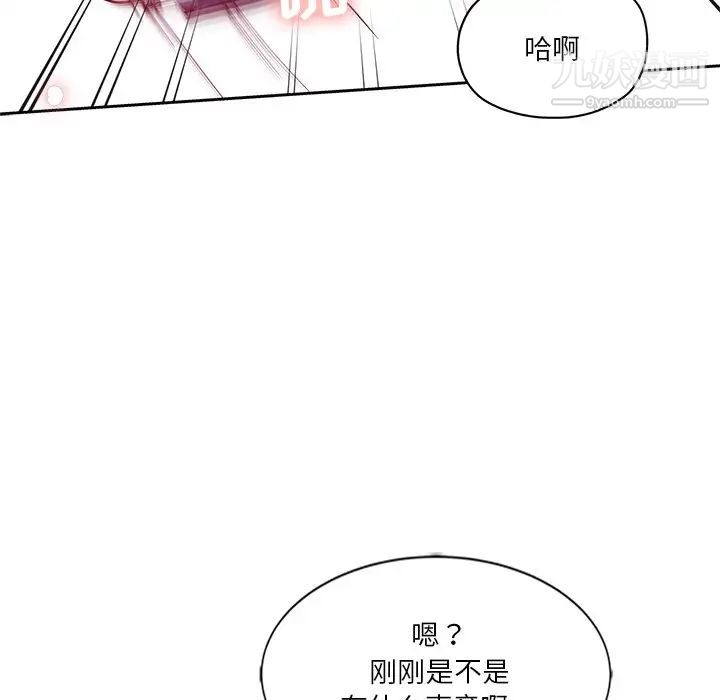 危险纯友谊，第7話，第 77 页