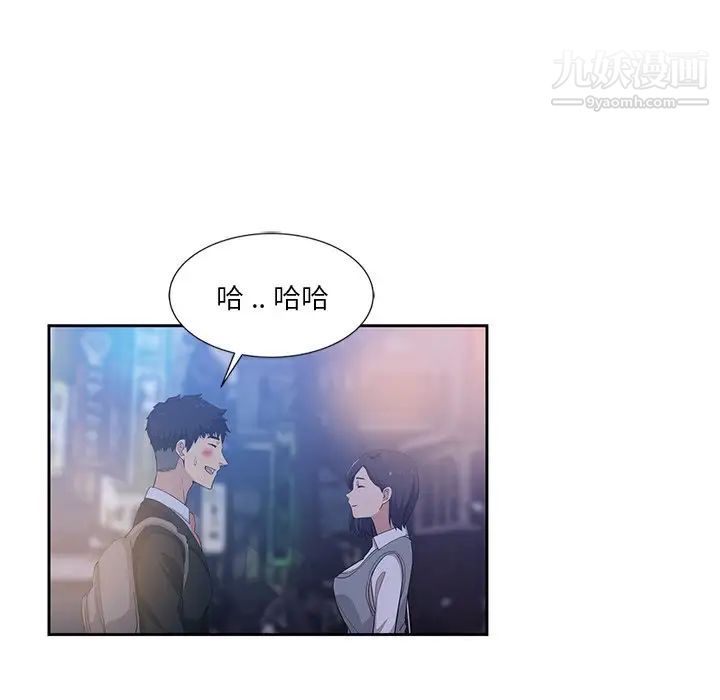 危险纯友谊，第8話，第 25 页
