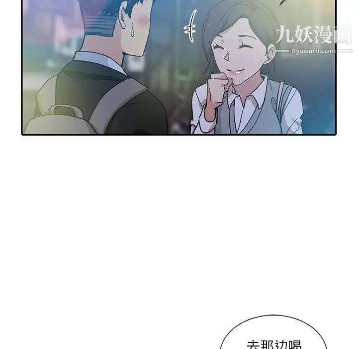 危险纯友谊，第8話，第 17 页