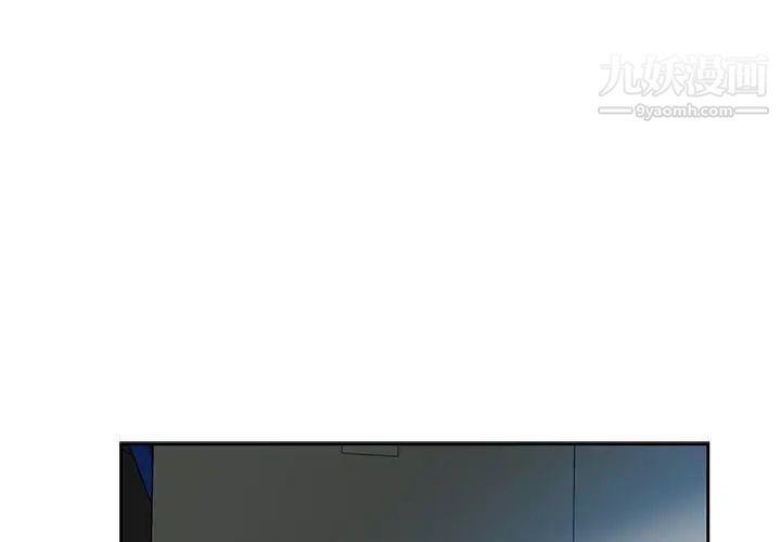 危险纯友谊，第8話，第 3 页