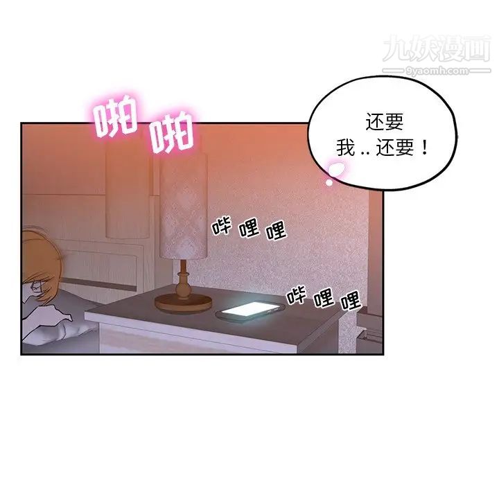 危险纯友谊，第9話，第 5 页