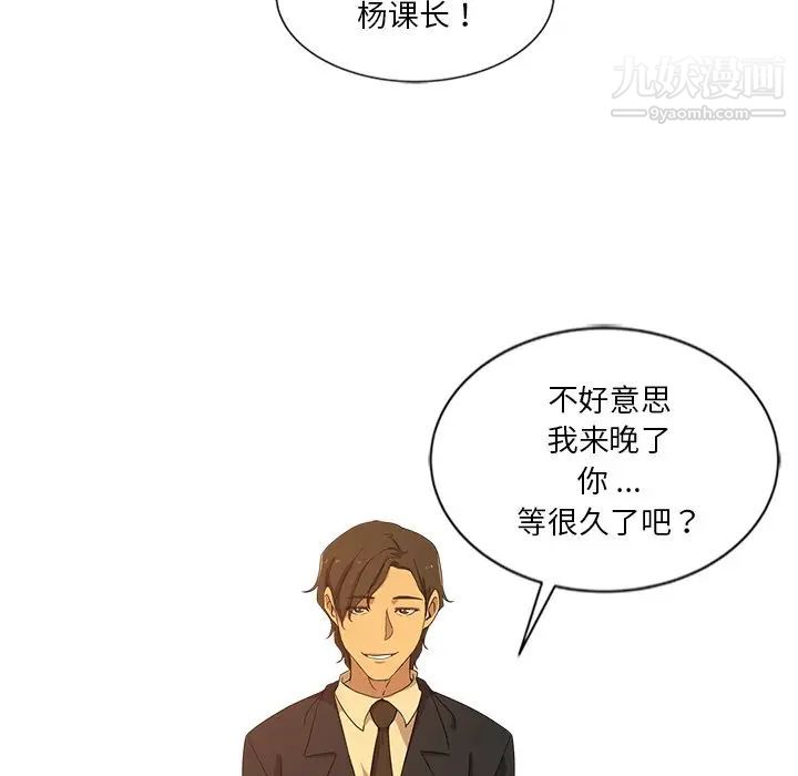 危险纯友谊，第9話，第 17 页