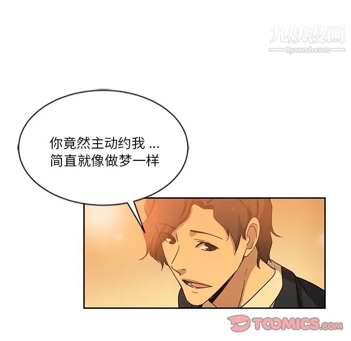 危险纯友谊，第9話，第 22 页