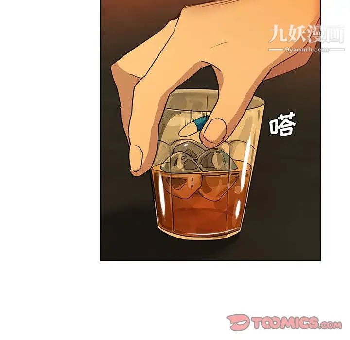 危险纯友谊，第9話，第 52 页