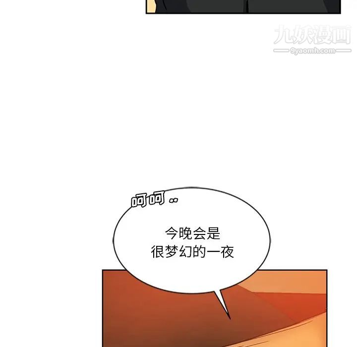 危险纯友谊，第9話，第 51 页