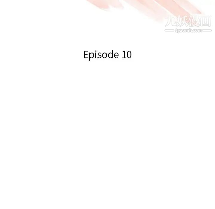 危险纯友谊，第10話，第 11 页