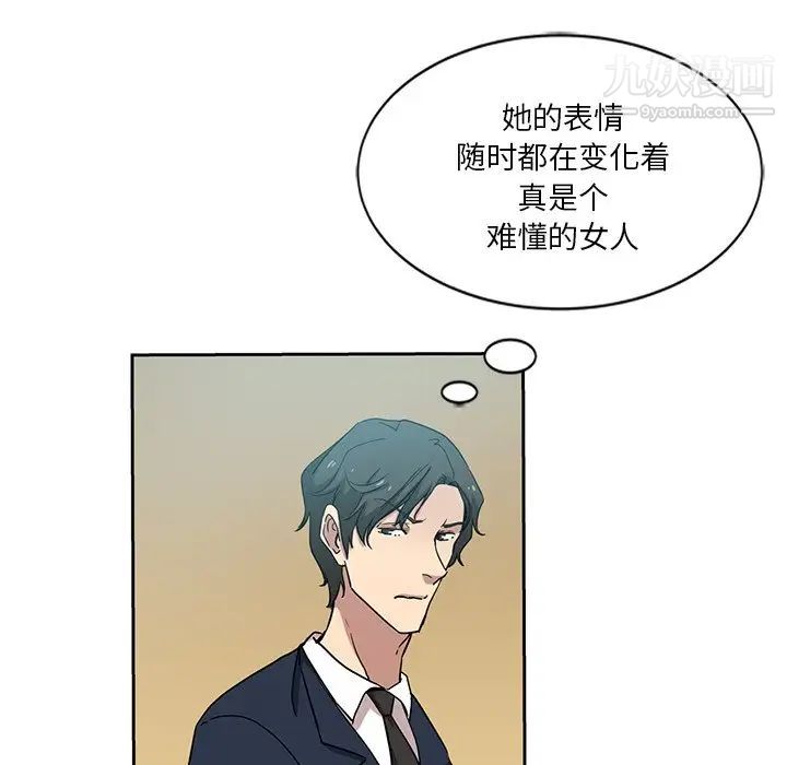 危险纯友谊，第10話，第 21 页