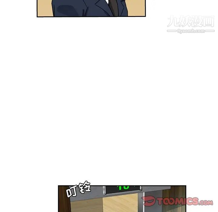 危险纯友谊，第10話，第 22 页