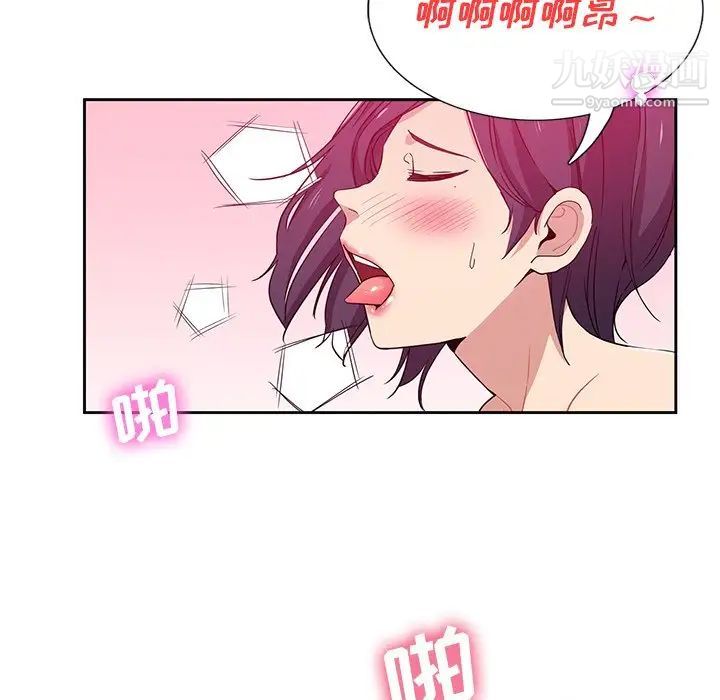 危险纯友谊，第10話，第 60 页
