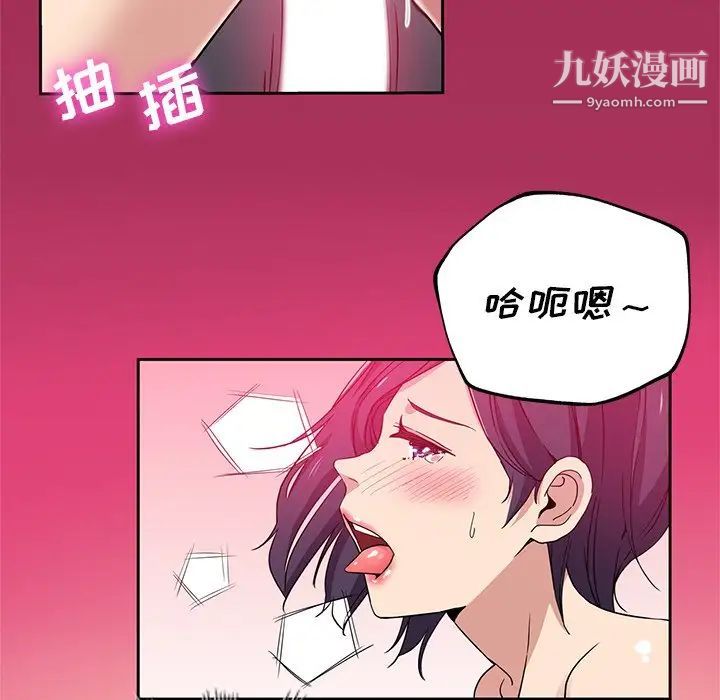 危险纯友谊，第10話，第 15 页