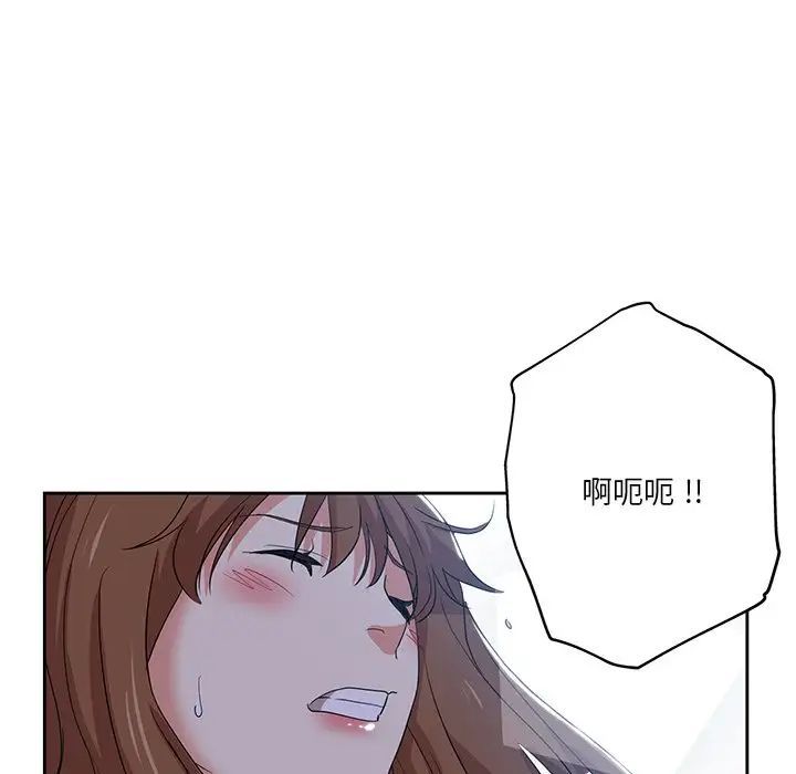 危险纯友谊，第11話，第 5 页