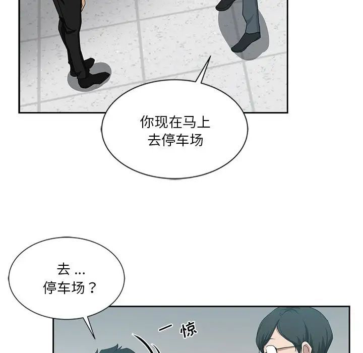 危险纯友谊，第11話，第 65 页