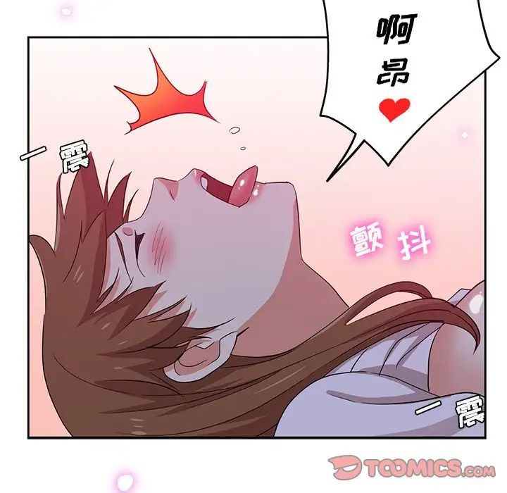 危险纯友谊，第11話，第 8 页