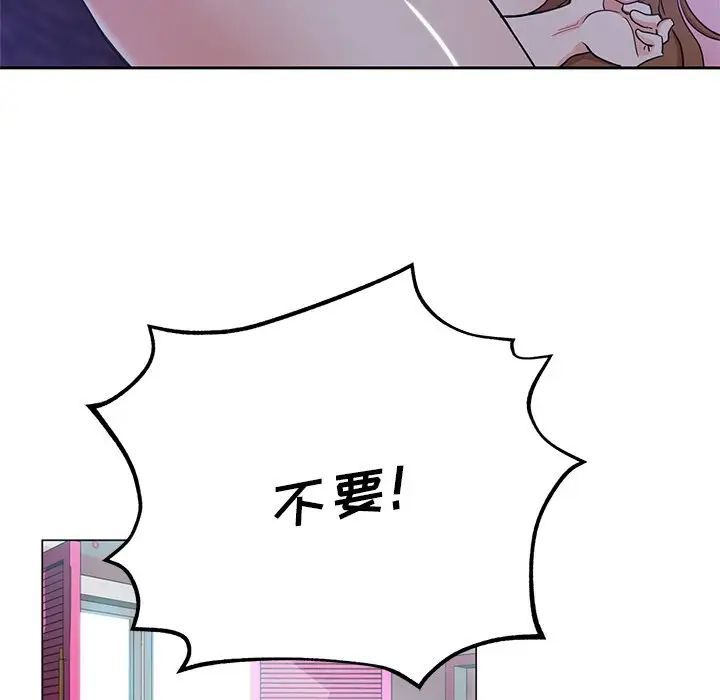 危险纯友谊，第11話，第 22 页