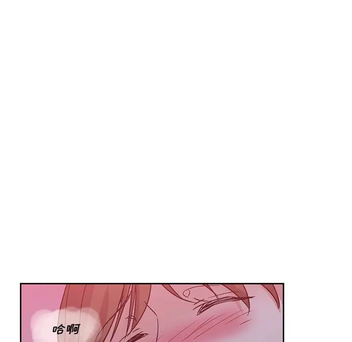 危险纯友谊，第11話，第 12 页