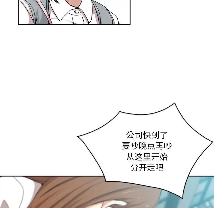 危险纯友谊，第11話，第 52 页