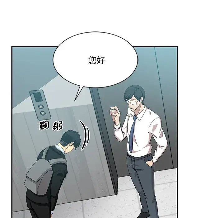 危险纯友谊，第11話，第 64 页