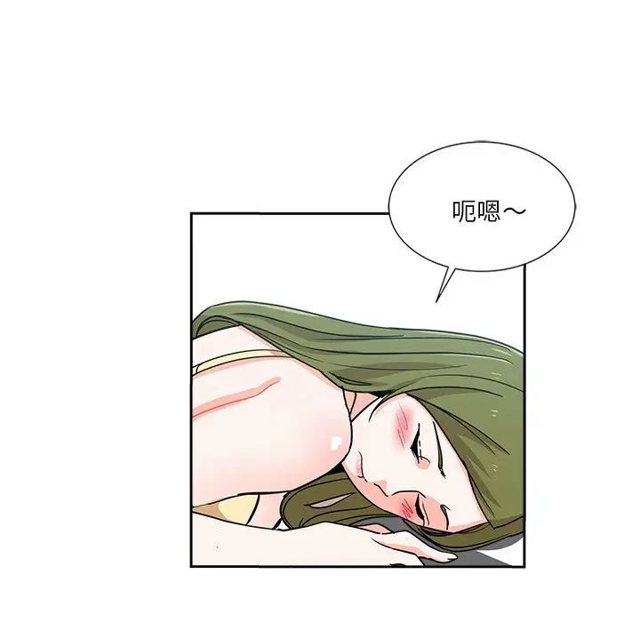 危险纯友谊，第12話，第 77 页