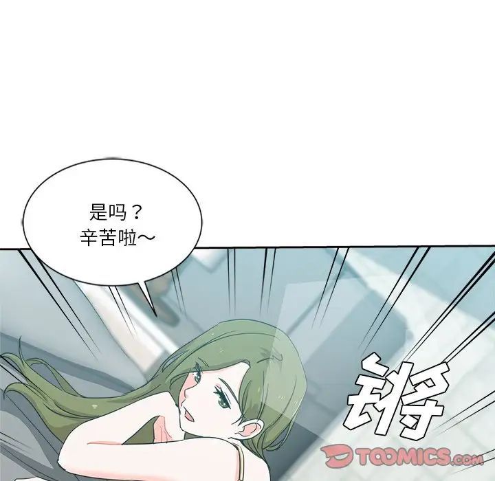 危险纯友谊，第12話，第 64 页