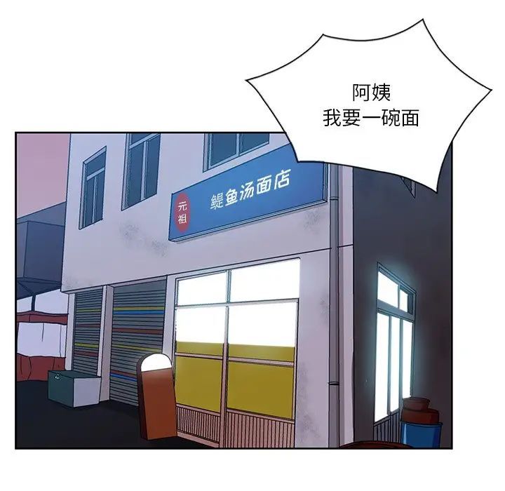 危险纯友谊，第13話，第 65 页