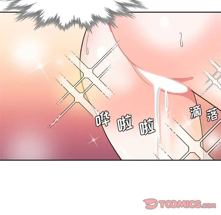 危险纯友谊，第13話，第 22 页