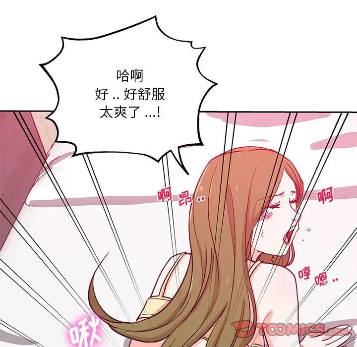 危险纯友谊，第13話，第 28 页