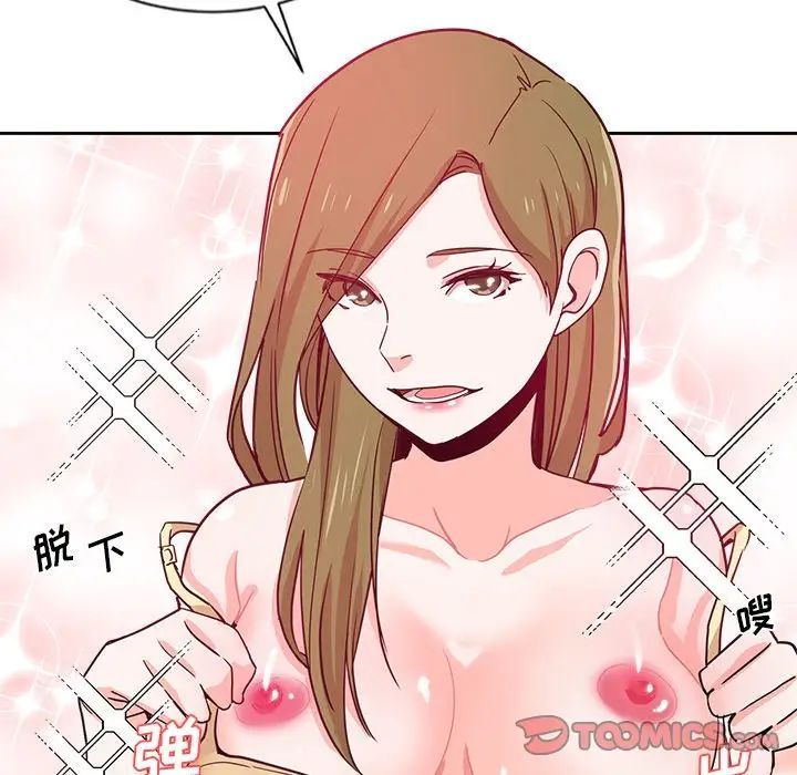危险纯友谊，第13話，第 52 页