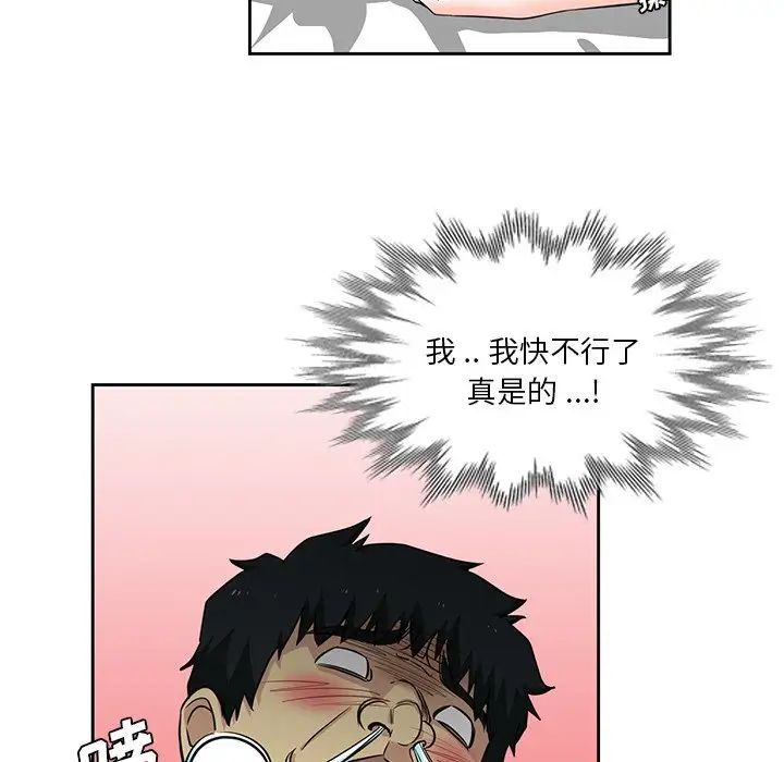 危险纯友谊，第13話，第 15 页
