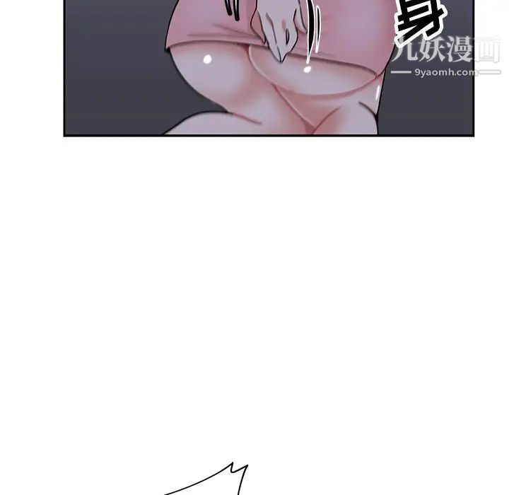 危险纯友谊，第14話，第 34 页
