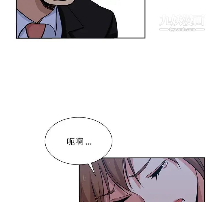 危险纯友谊，第14話，第 25 页