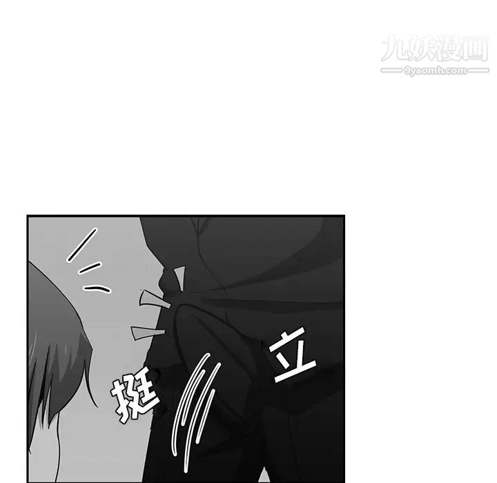 危险纯友谊，第14話，第 49 页