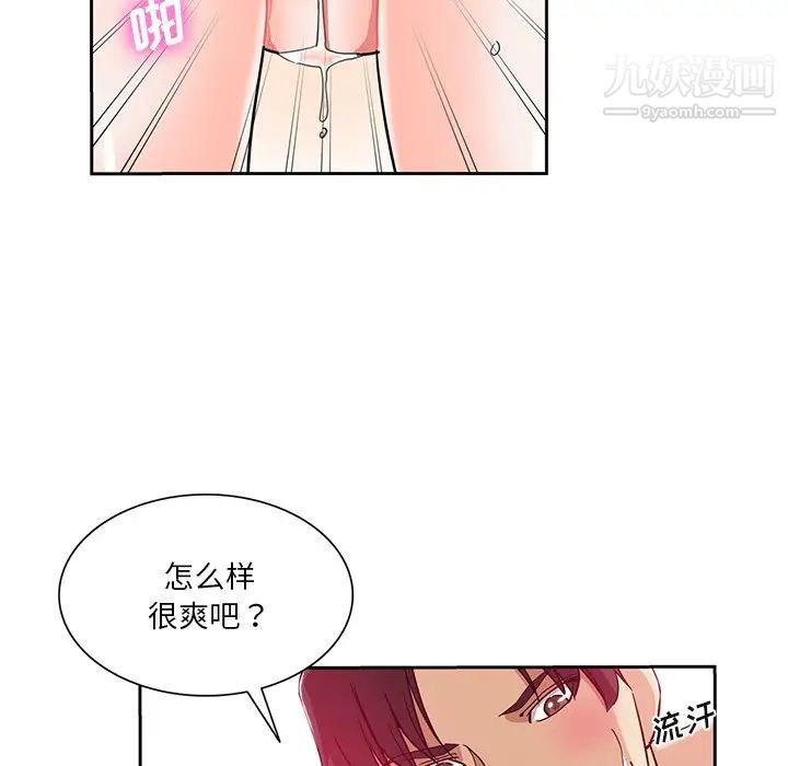 危险纯友谊，第14話，第 65 页